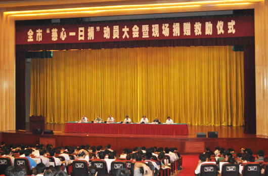 2012年度“聊城慈善獎(jiǎng)” 表彰大會(huì)紀(jì)實(shí)