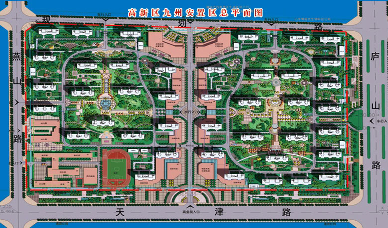 九州安置區(qū)