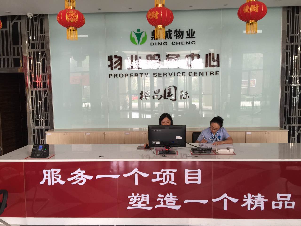 聊城鼎誠物業(yè)管理有限公司