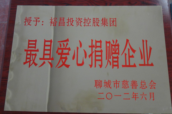 奉獻(xiàn)愛心 回報(bào)社會(huì)