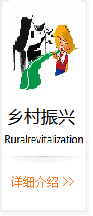 產(chǎn)業(yè)-鄉(xiāng)村.png