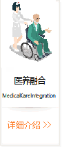產(chǎn)業(yè)-醫(yī)養(yǎng).png